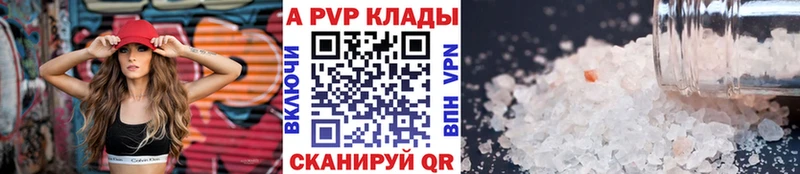 где можно купить   Арсеньев  Alpha-PVP СК 