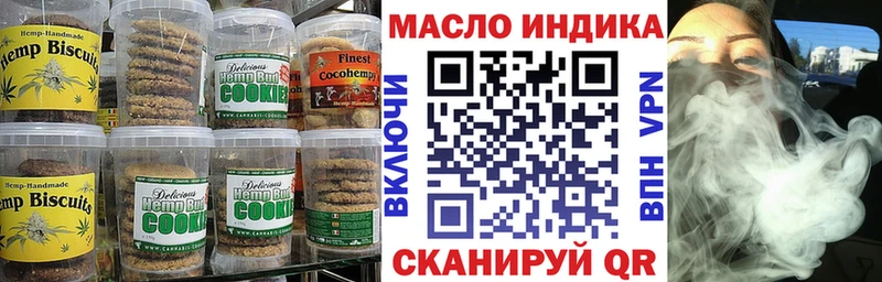 Еда ТГК конопля  Арсеньев 