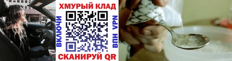 маркетплейс Telegram  где купить   Арсеньев  ГЕРОИН белый 